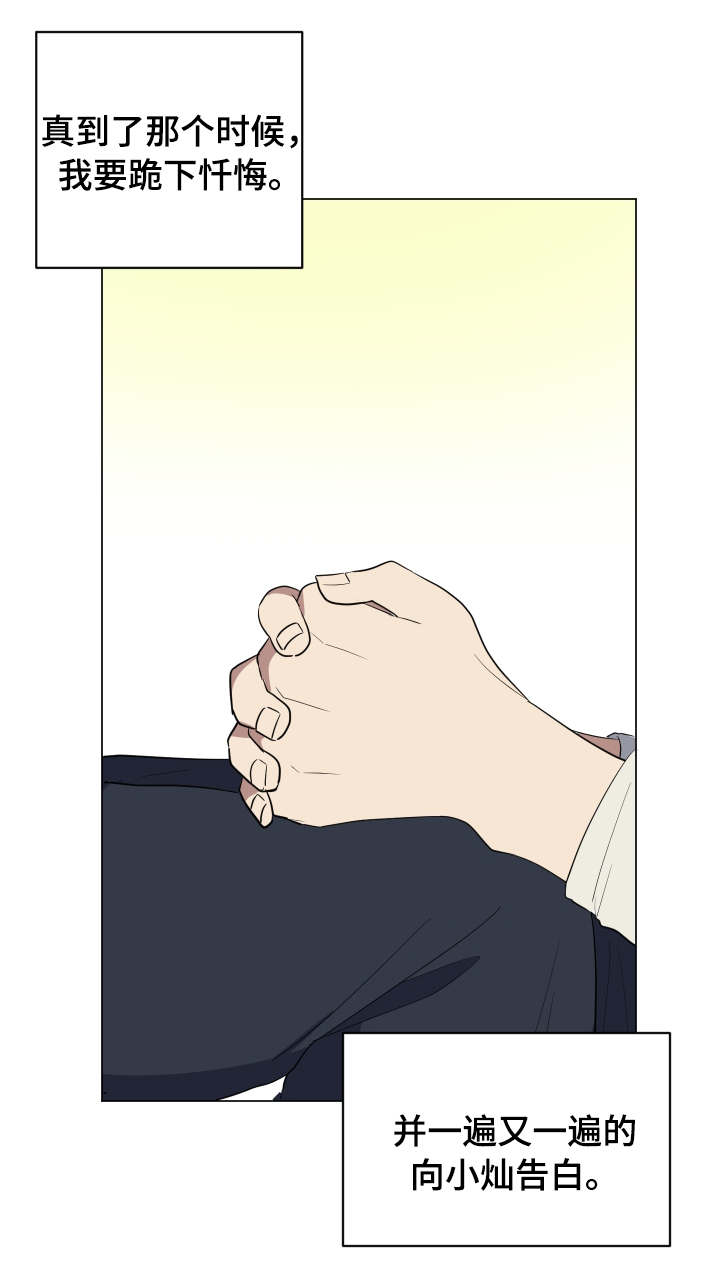 第30章：说实话4