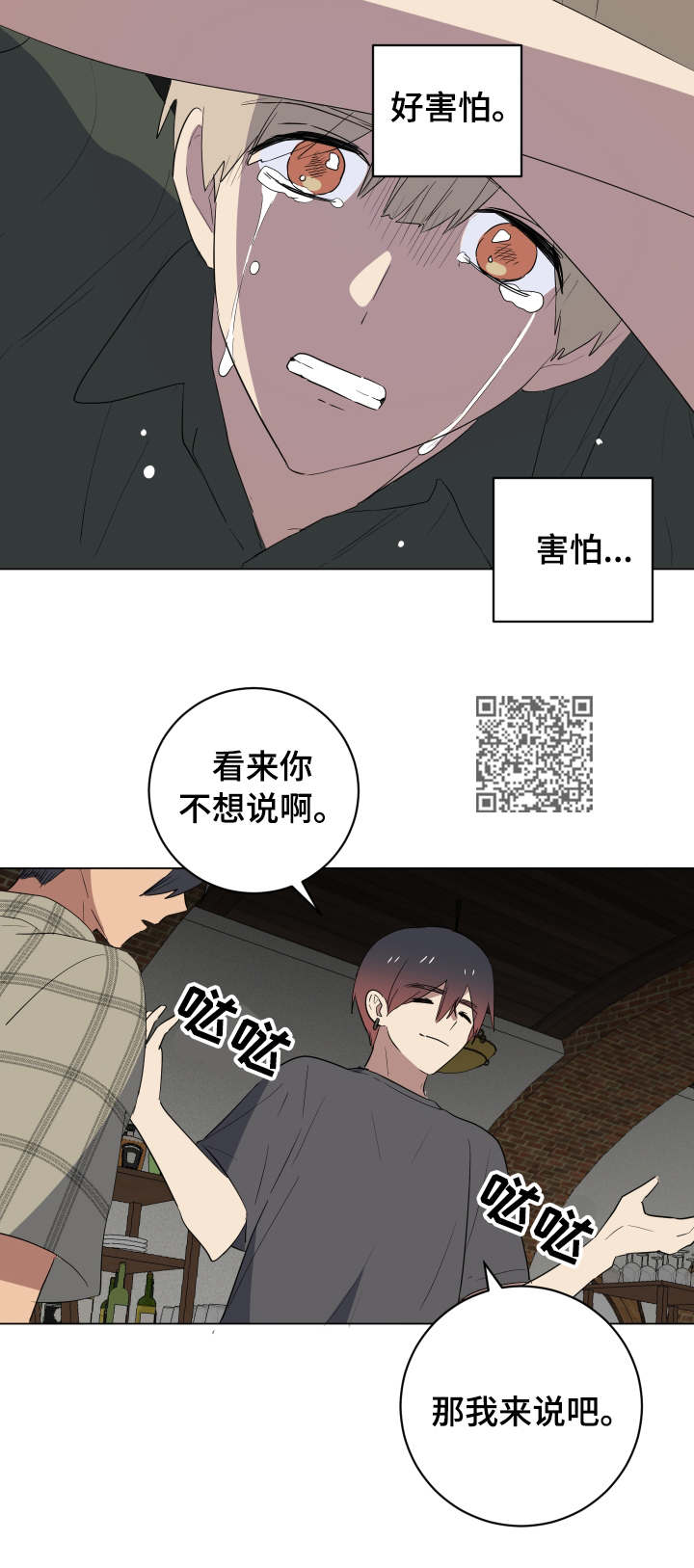 第30章：说实话9
