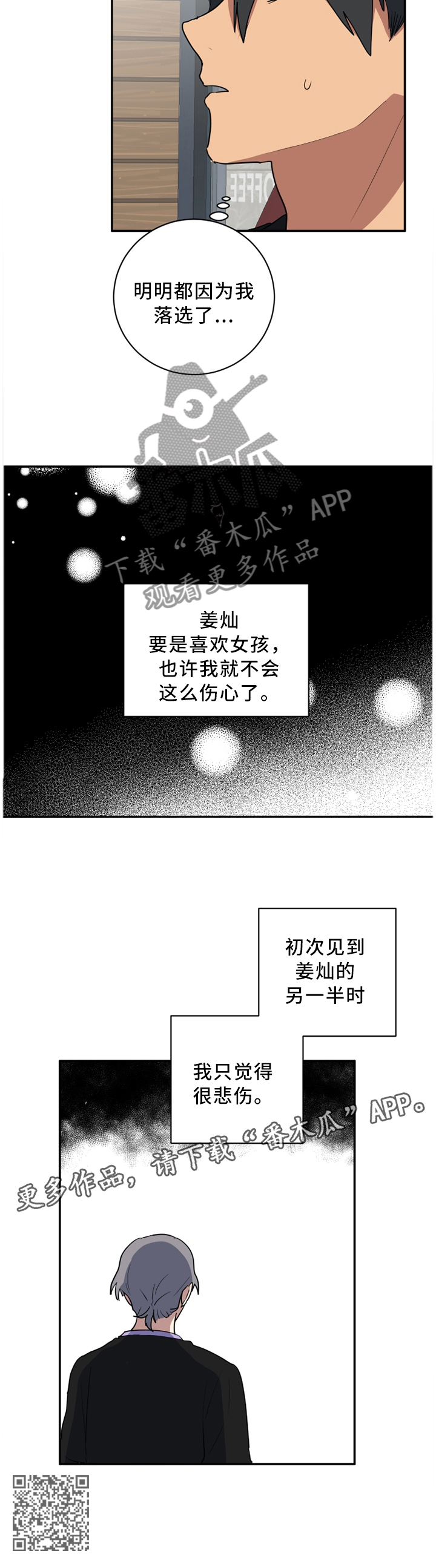 第55章：相视无言9