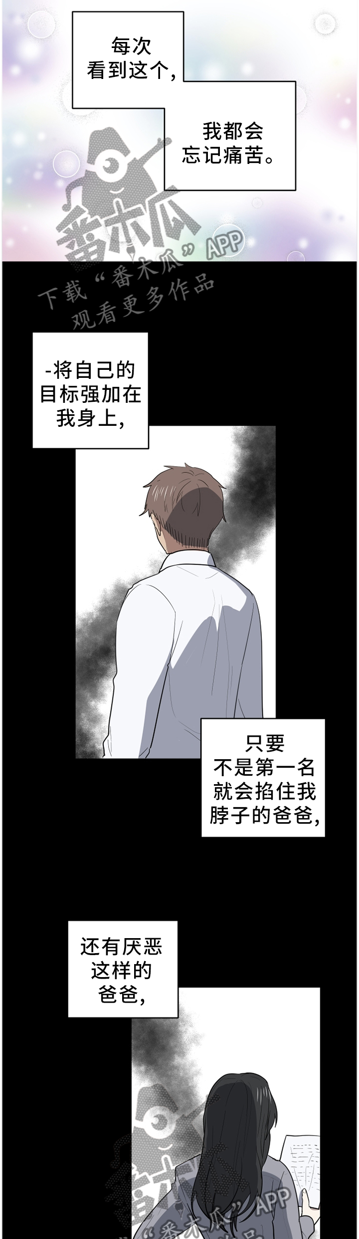 第92章：我想和他永远在一起9