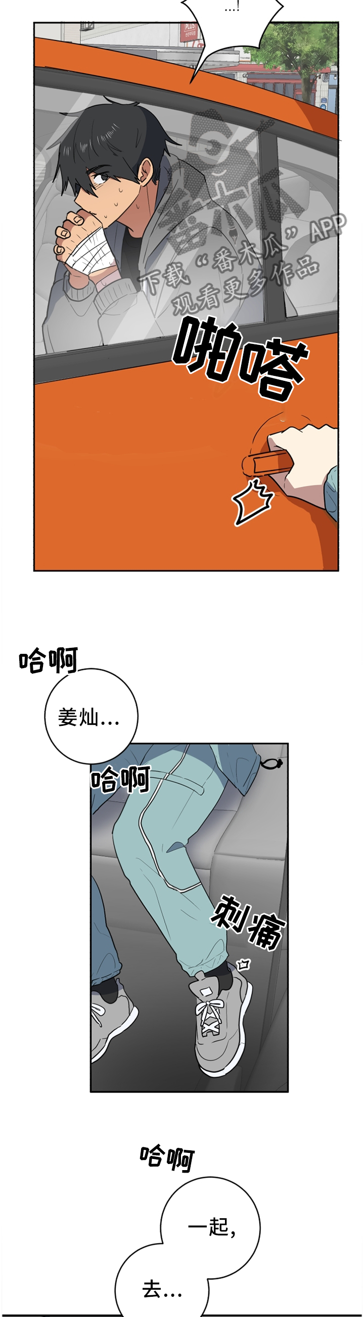 第73章：冷静一点2