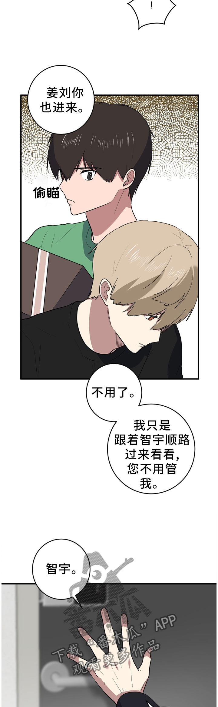 第89章：打扰了10