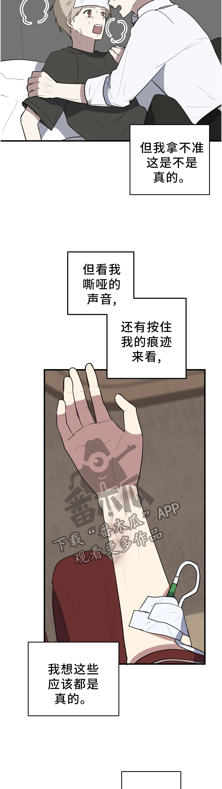 第86章：再见9