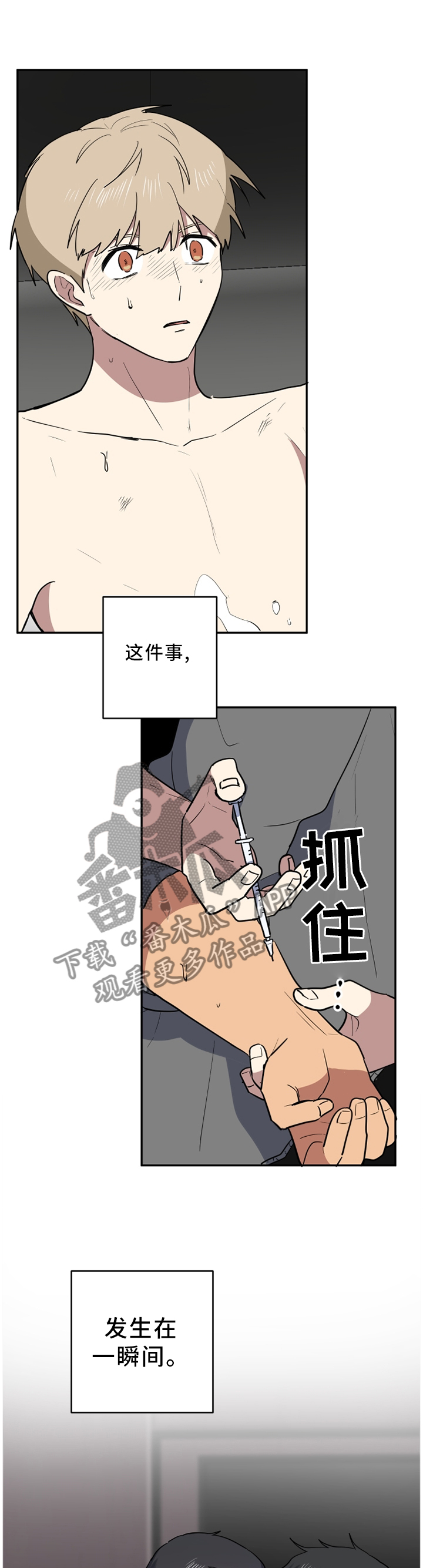 第82章：一瞬间的事9