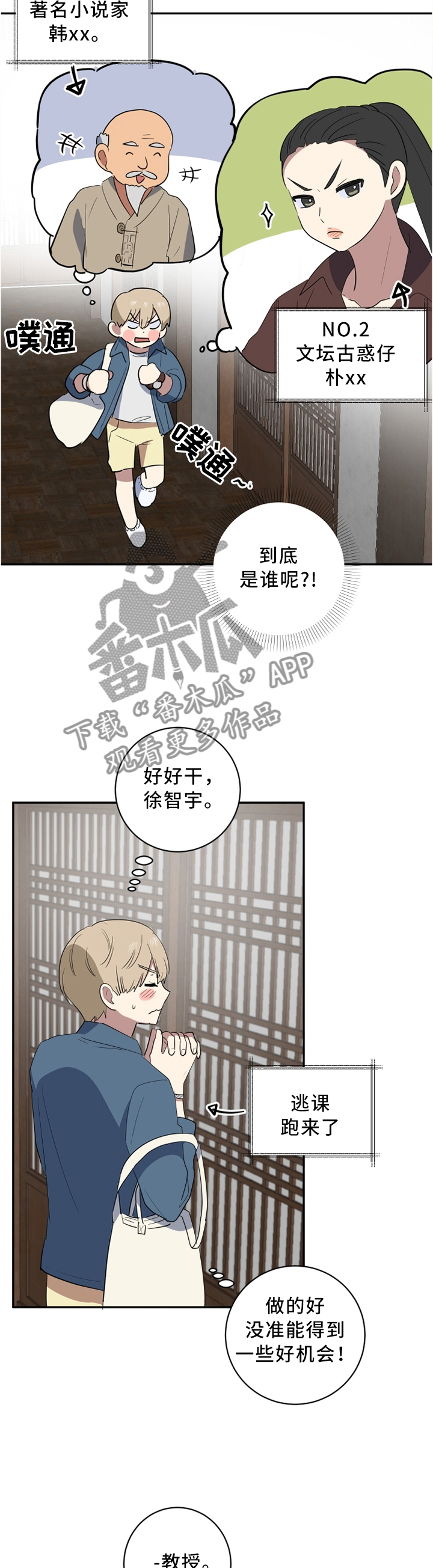 第49章：那个家伙?4