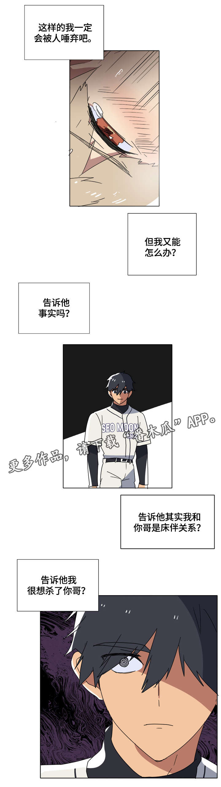 第9章：撒谎11