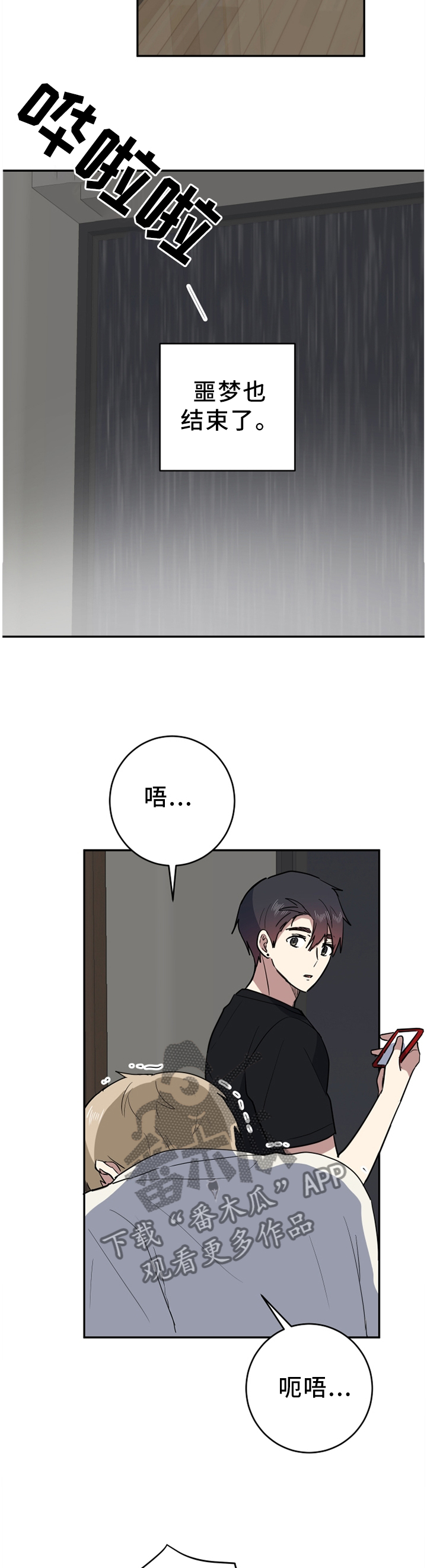 第83章：噩梦才刚刚开始10