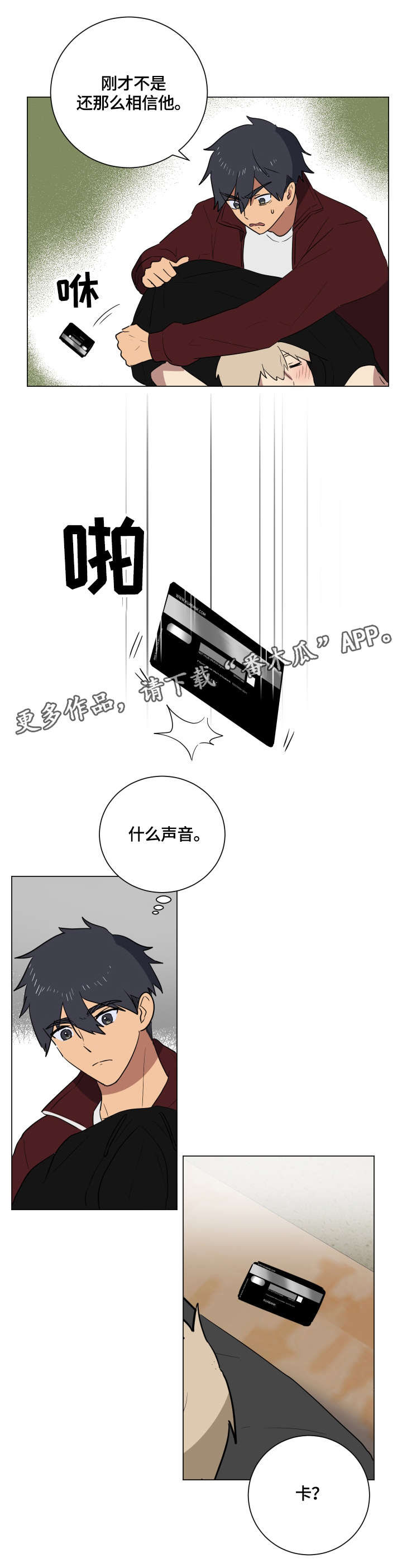 第21章：衣服5