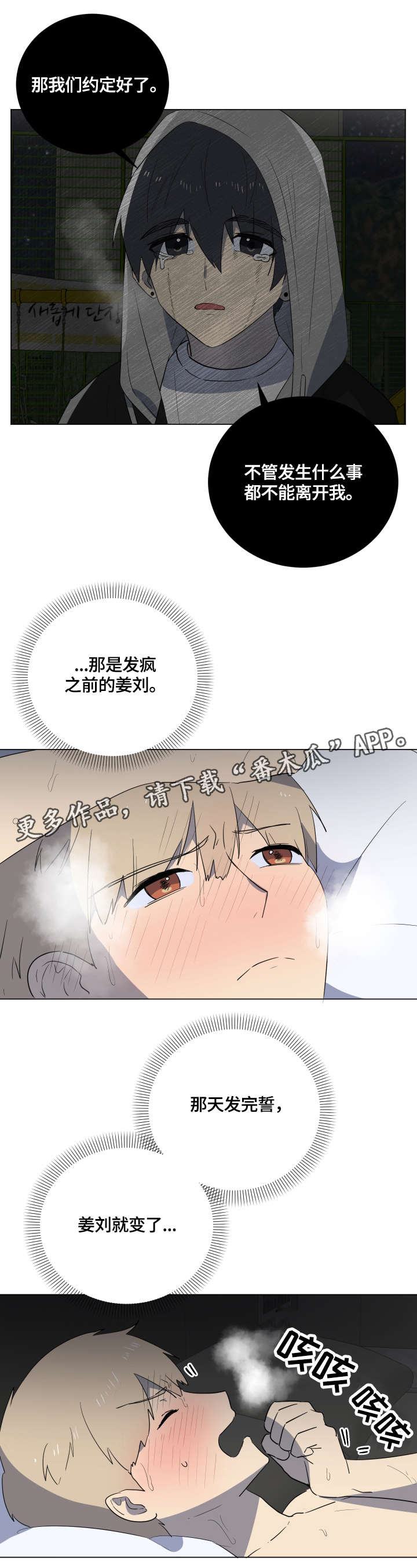 第19章：誓言10