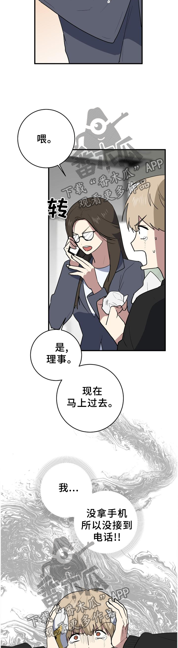 第125章：你的想法10