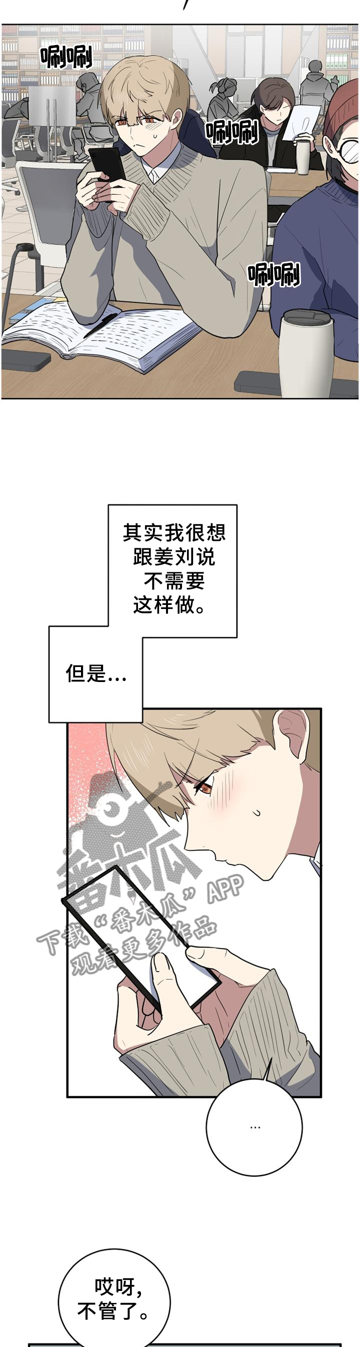 第116章：熟悉的声音10