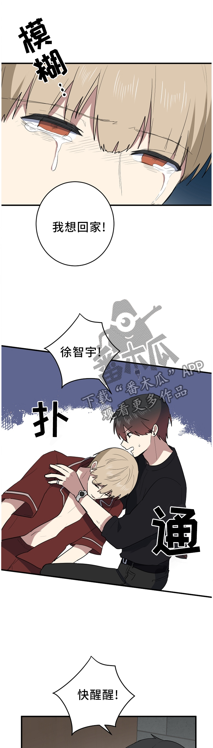第88章：我想回家8