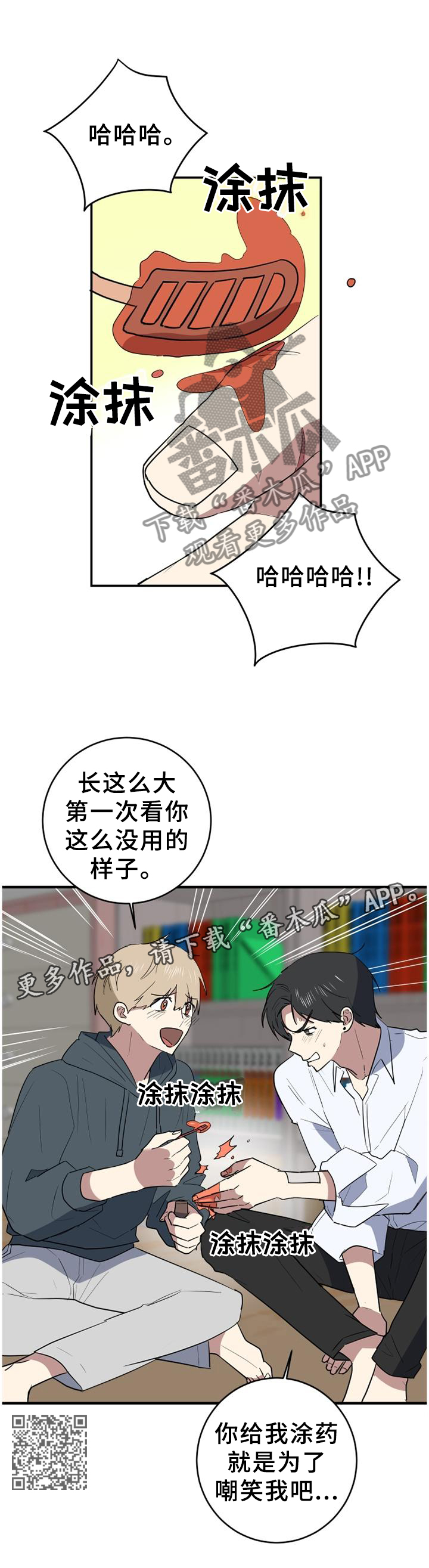 第114章：煮饭11