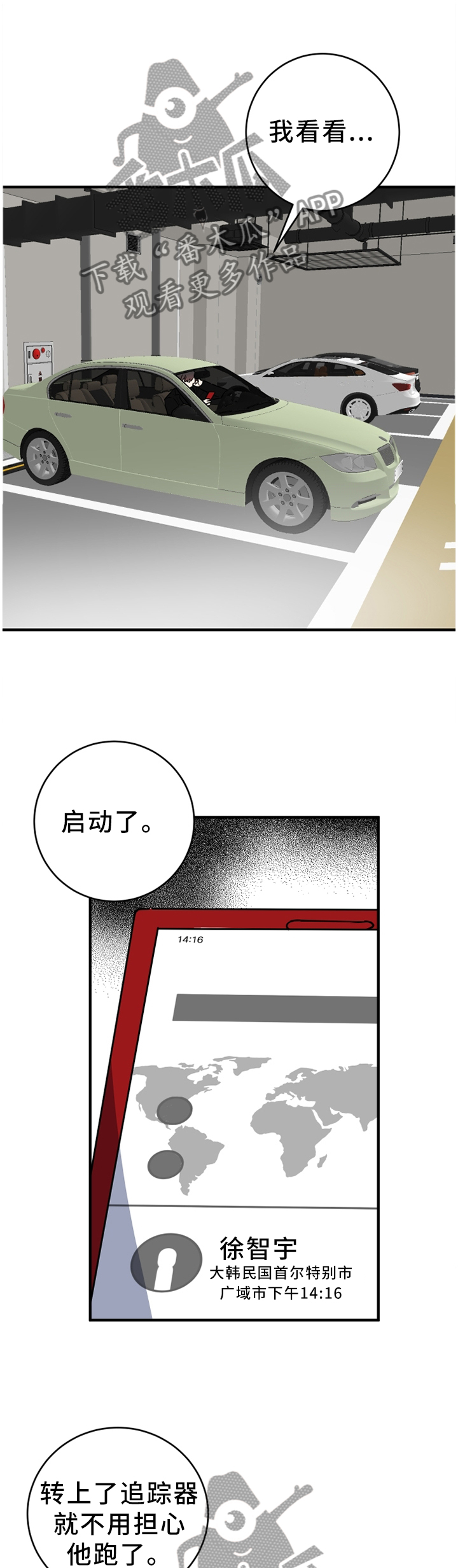 第90章：拦截4