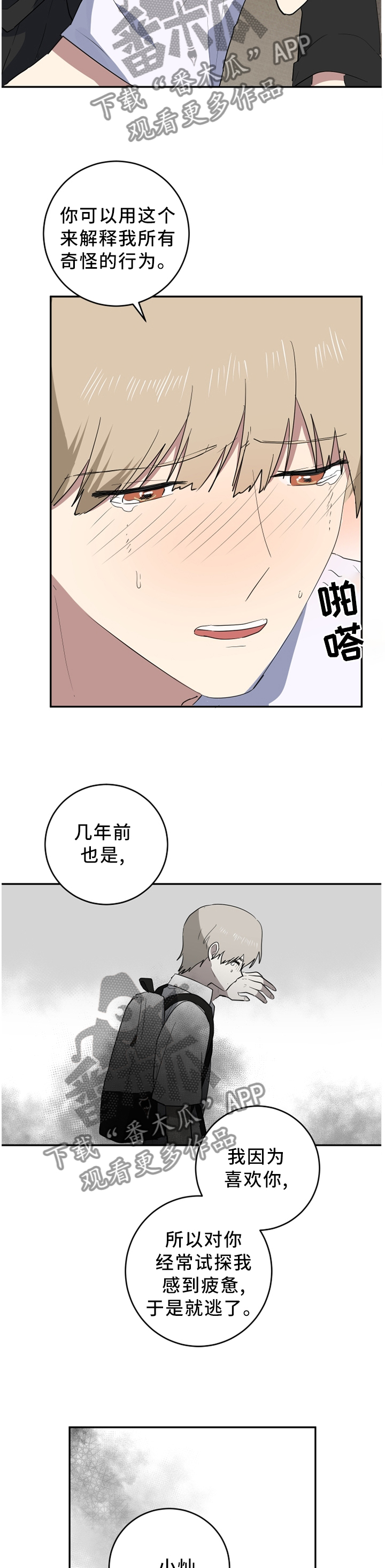 第69章：不知所措1