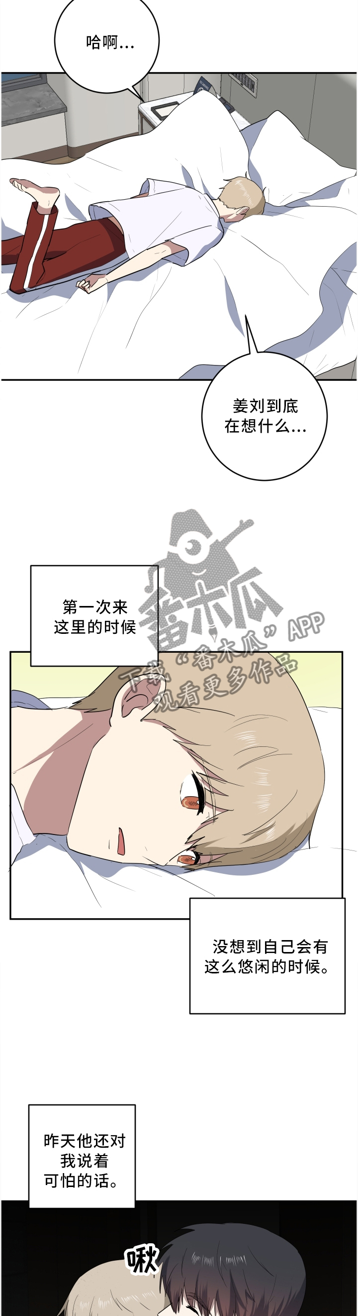 第61章：神经过敏3