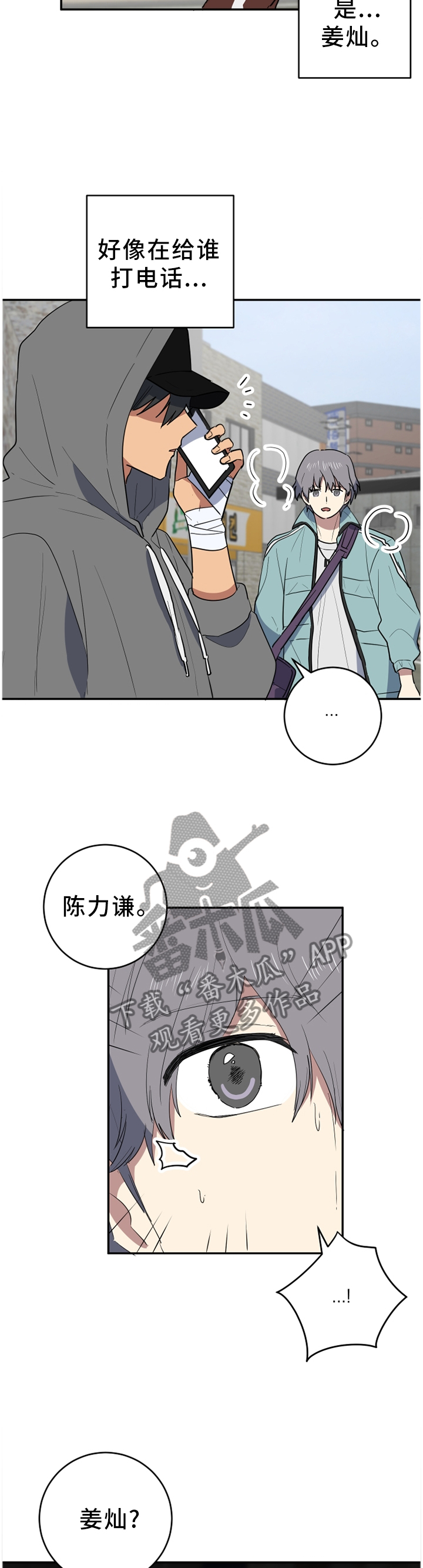 第70章：见面再说10