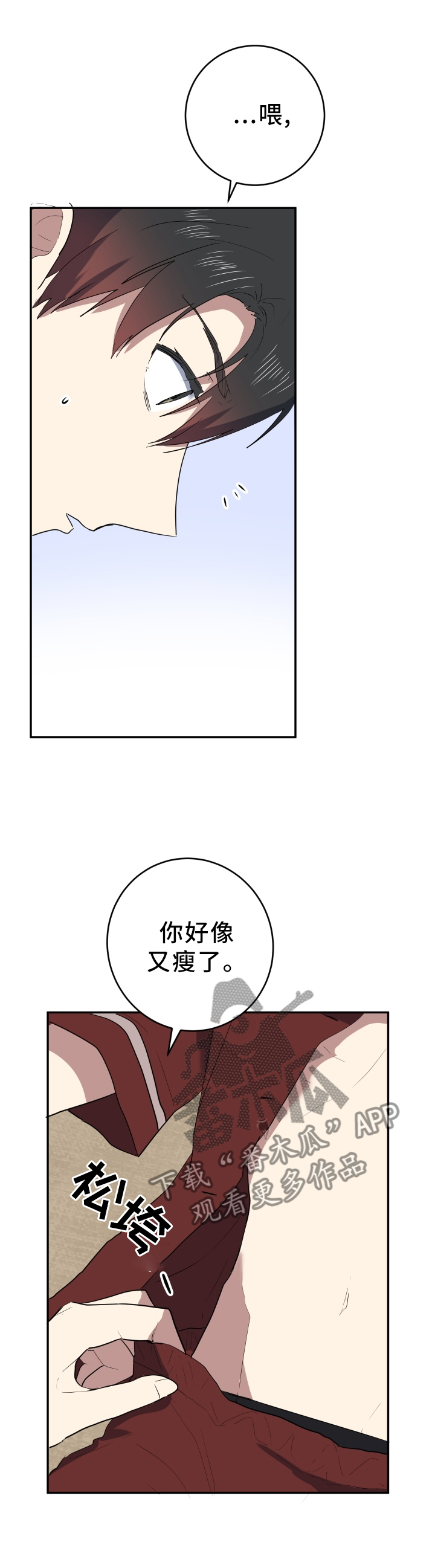 第87章：感受不到任何东西7