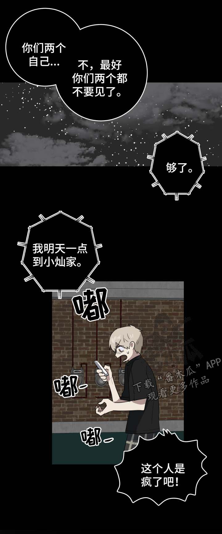 第26章：谎言18