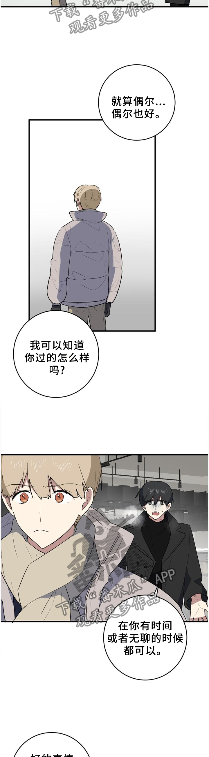 第110章：和我说话就好10