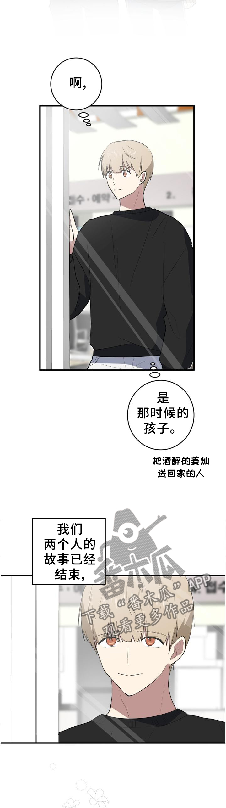 第129章：我一直在这里5