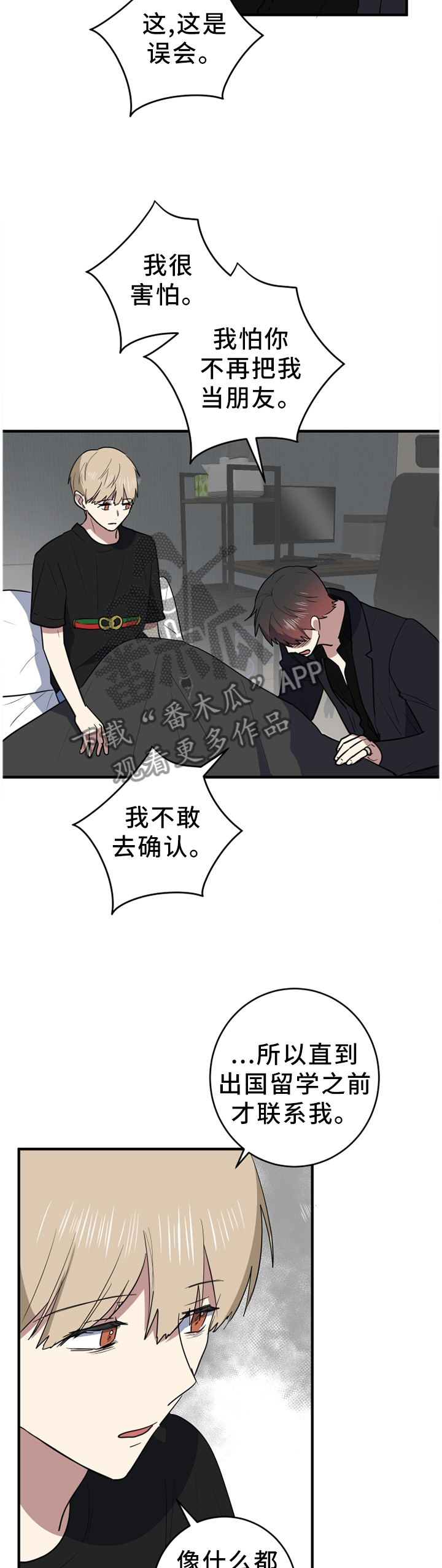 第93章：我其实是害怕10