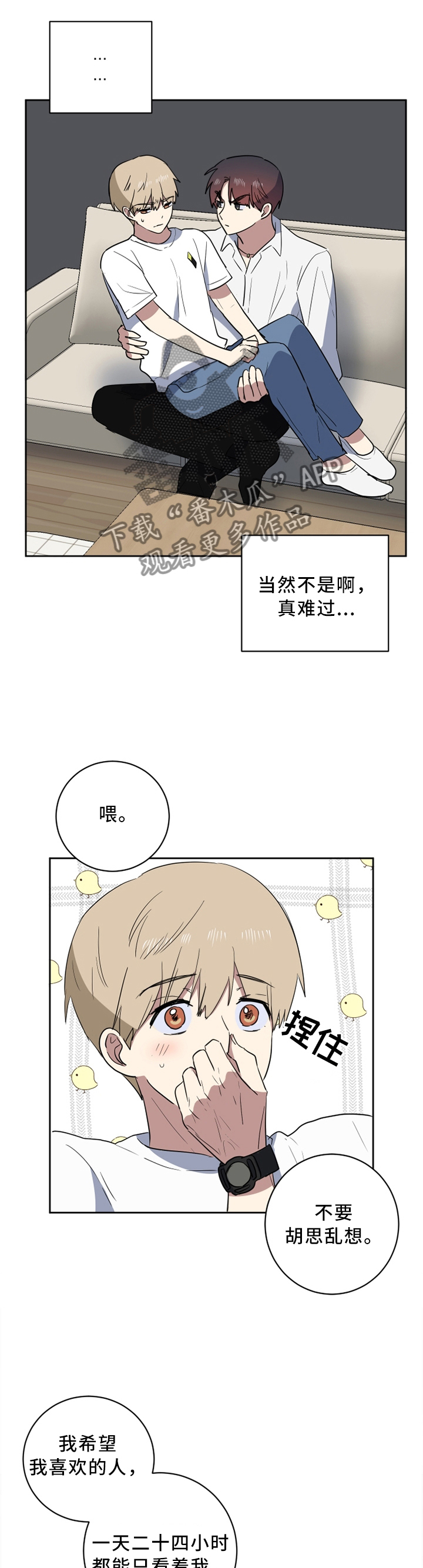 第38章：我很听话7