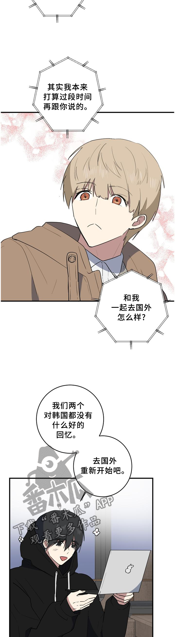 第117章：社会性死亡8