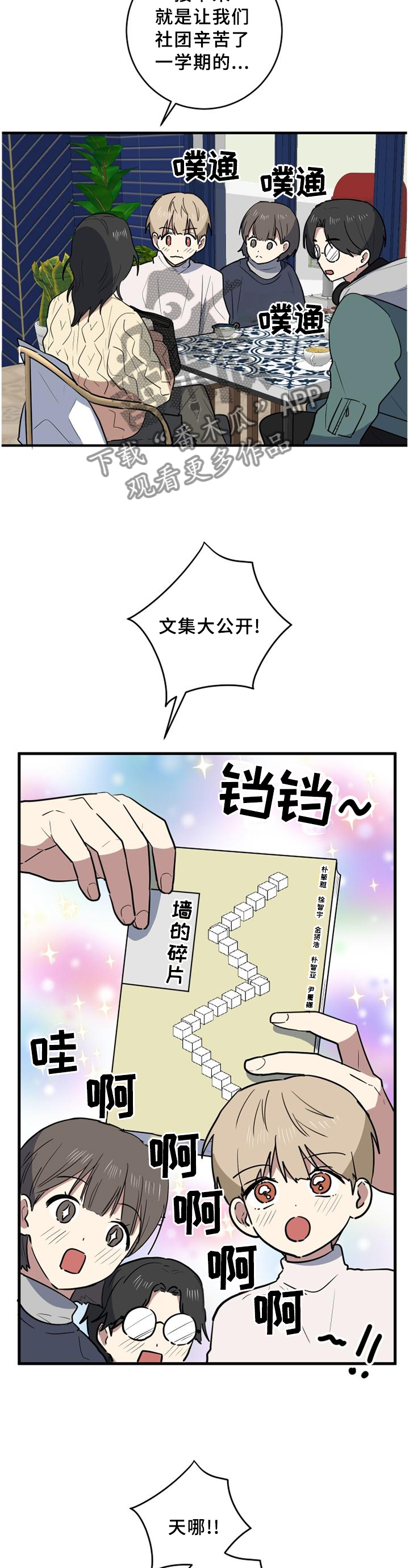 第104章：玩的真好10