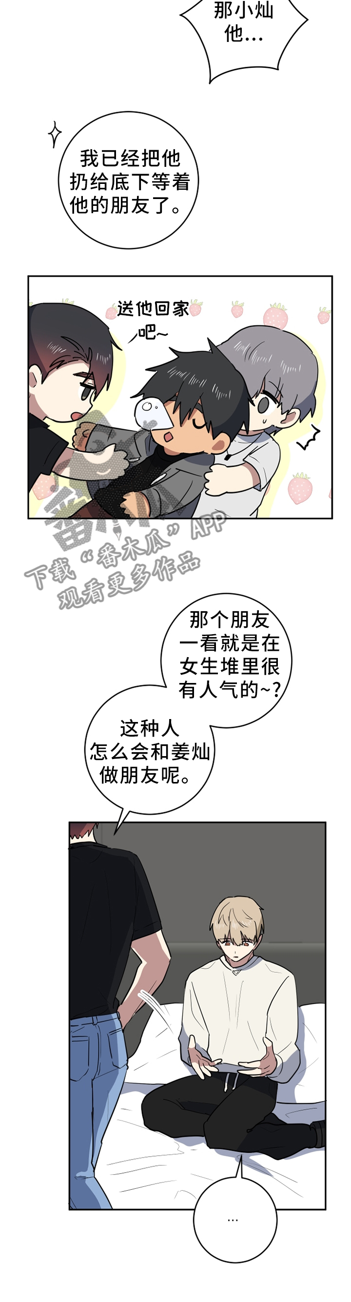 第83章：噩梦才刚刚开始8