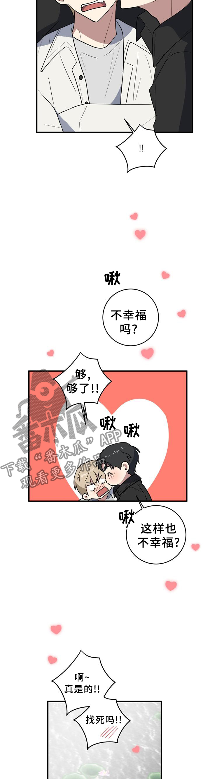 第131章：【完结】春天还很长12