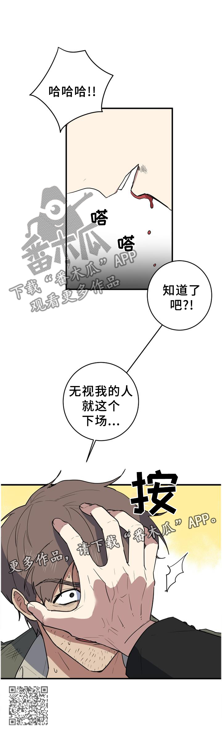 第122章：不要动”他”11