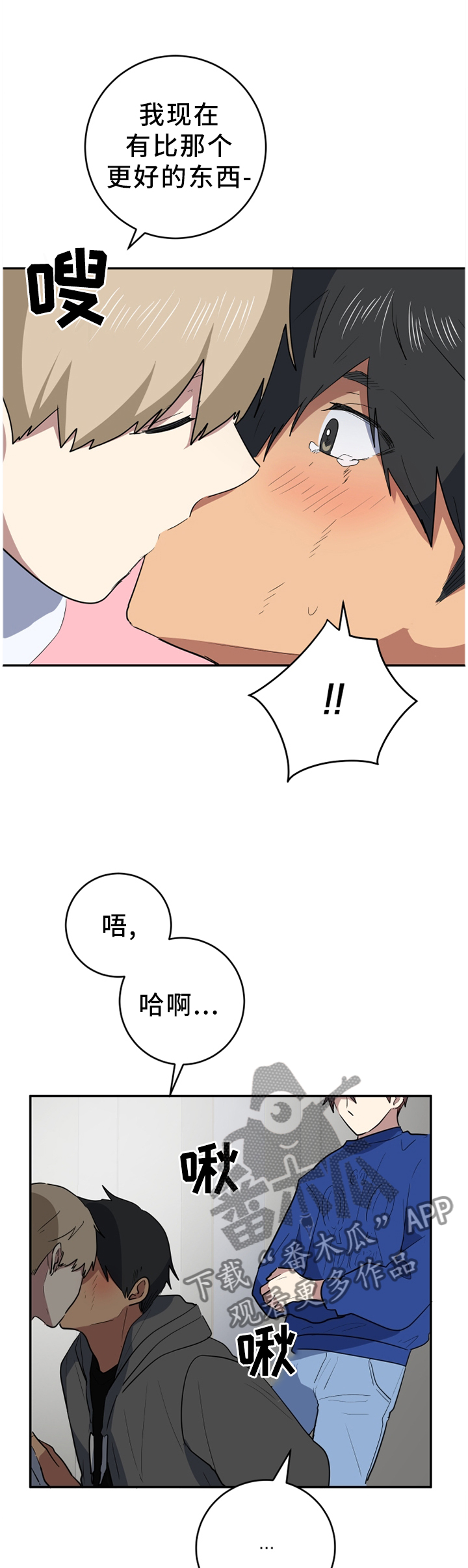 第77章：更好的东西10