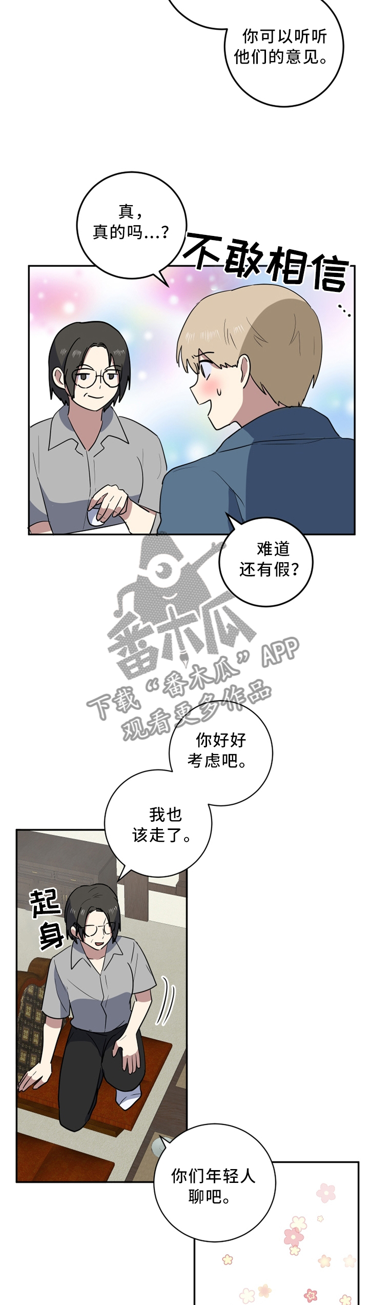 第51章：你想要什么1