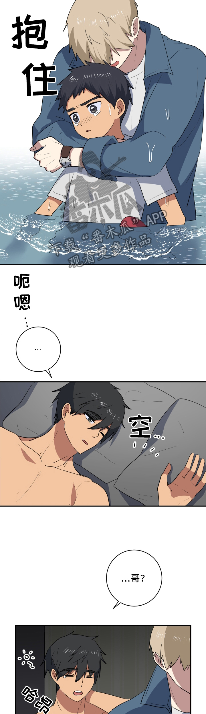 第54章：我有话和你说6