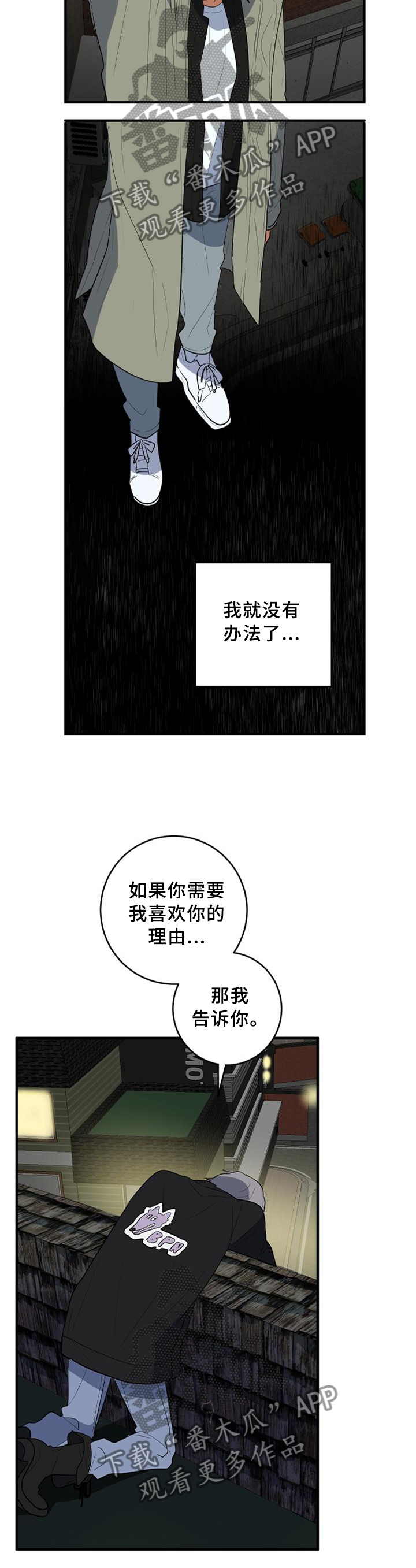 第101章：真挚2