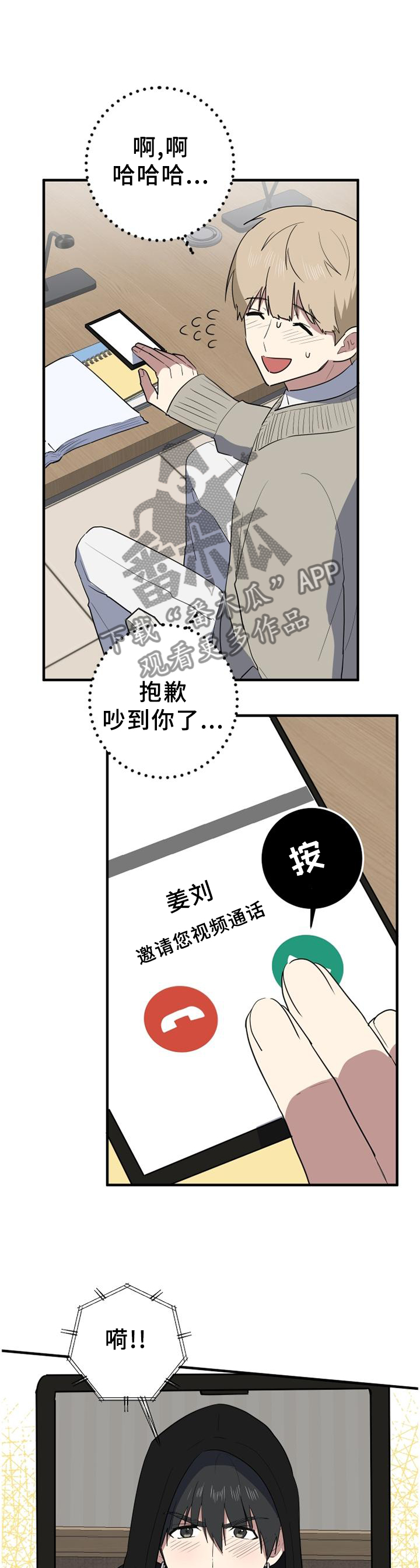 第117章：社会性死亡1