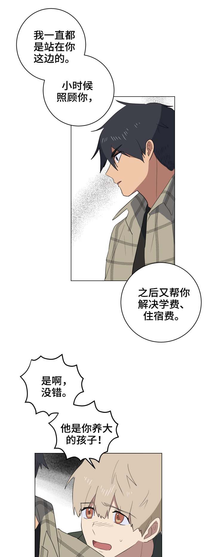 第29章：说清楚10