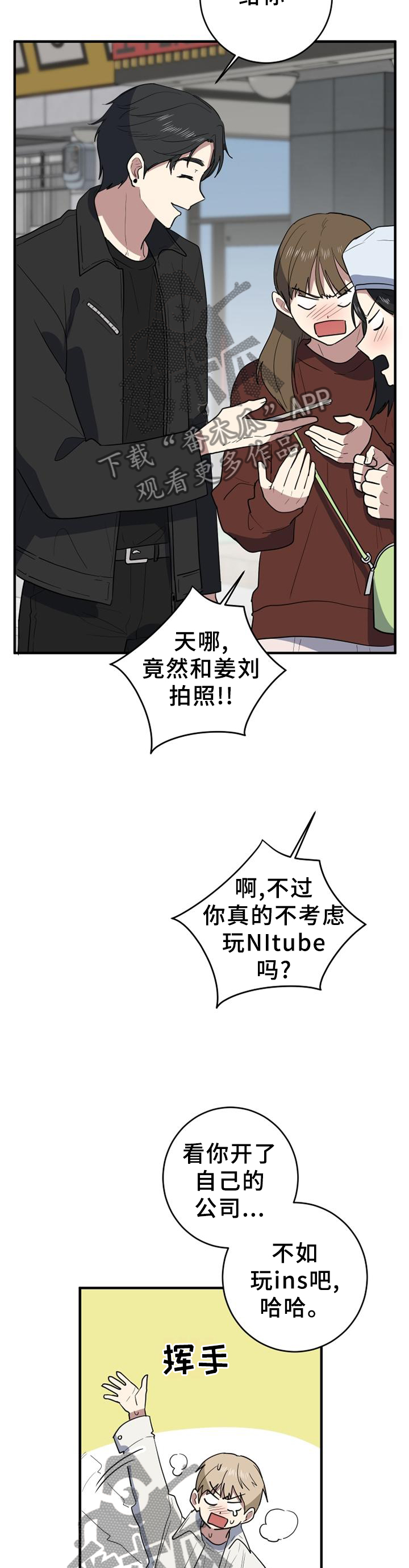 第131章：【完结】春天还很长6
