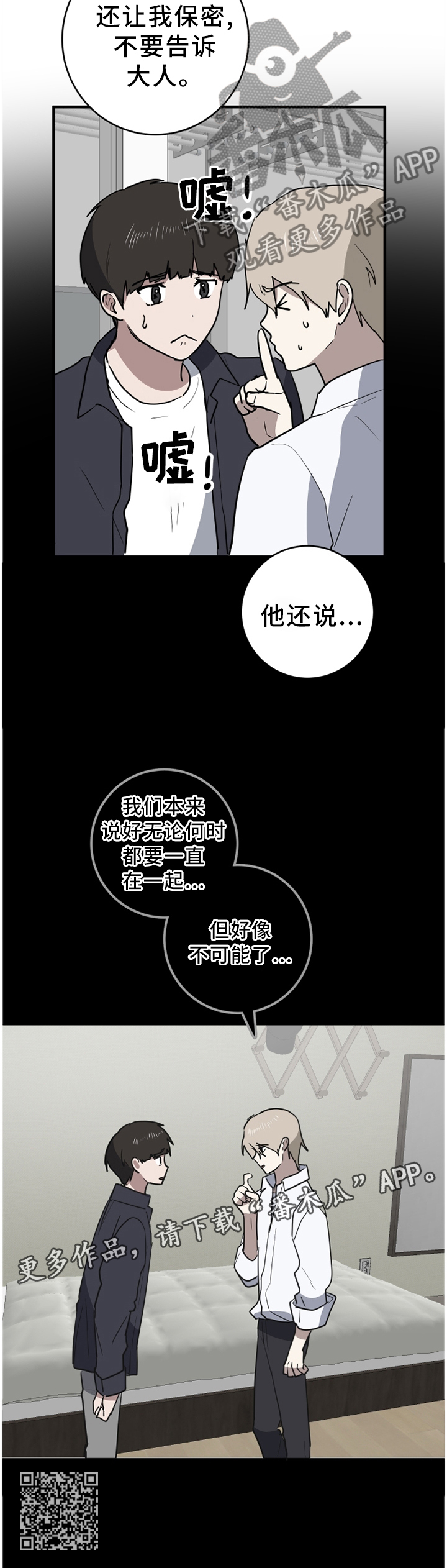 第91章：悔恨11