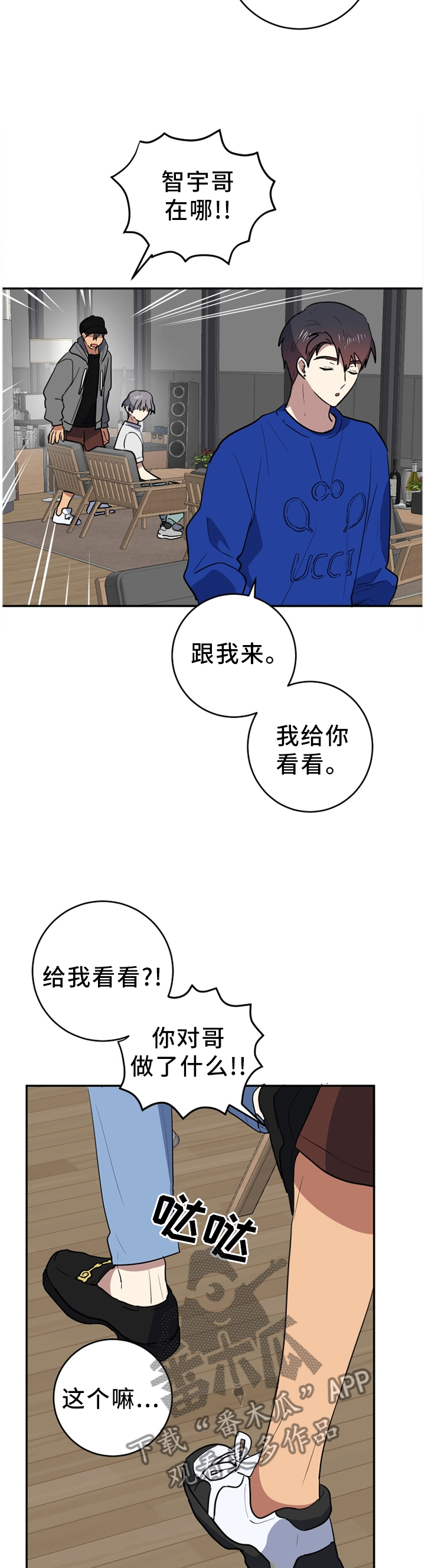 第74章：直到你相信为止10