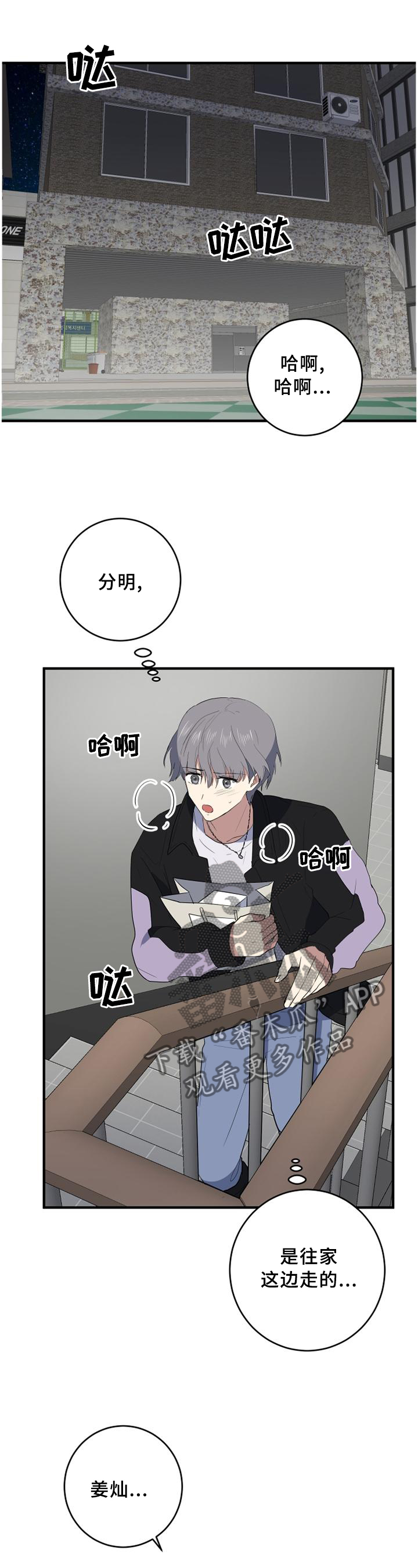 第98章：可以告诉我吗?1