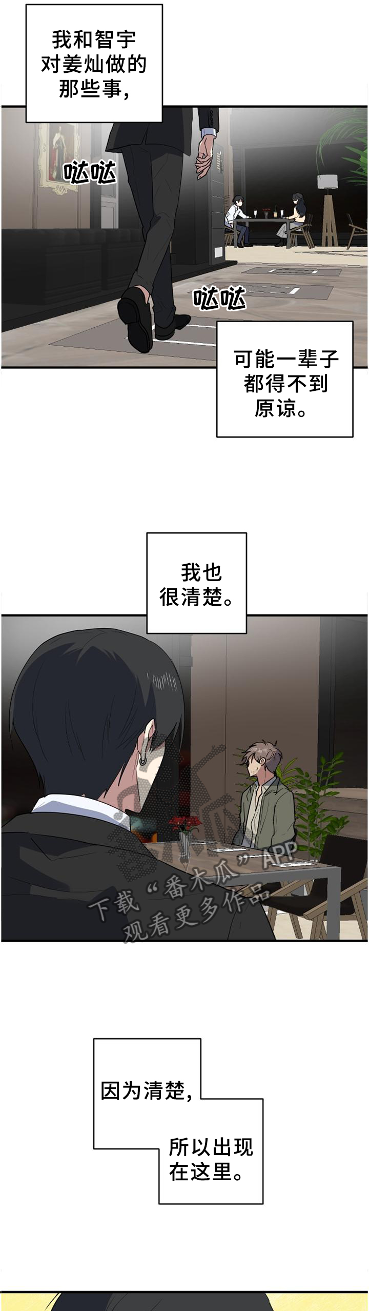 第119章：难事1