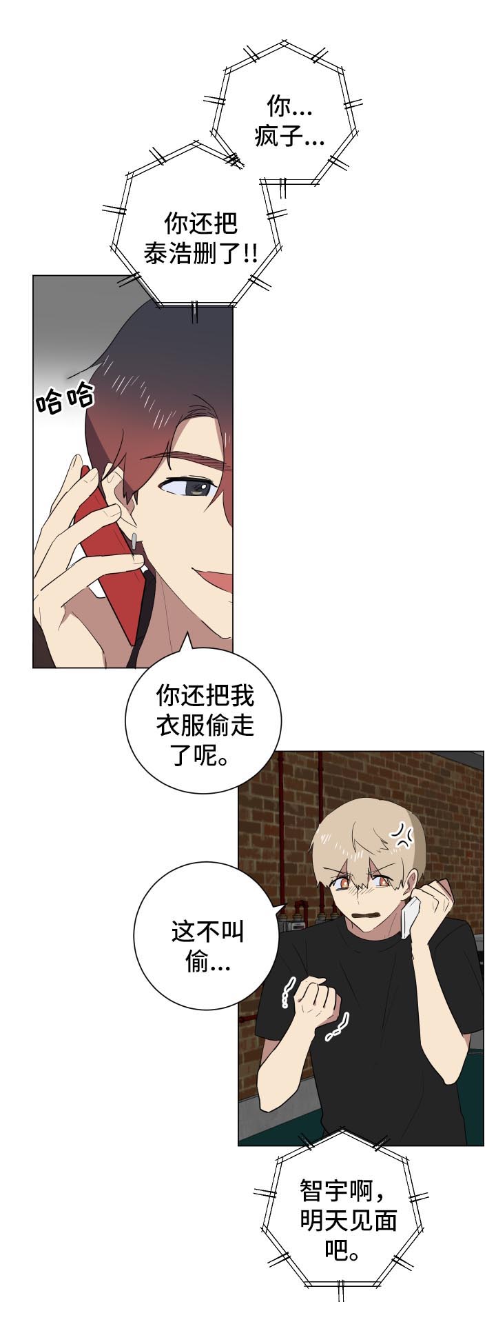 第25章：明天见面17