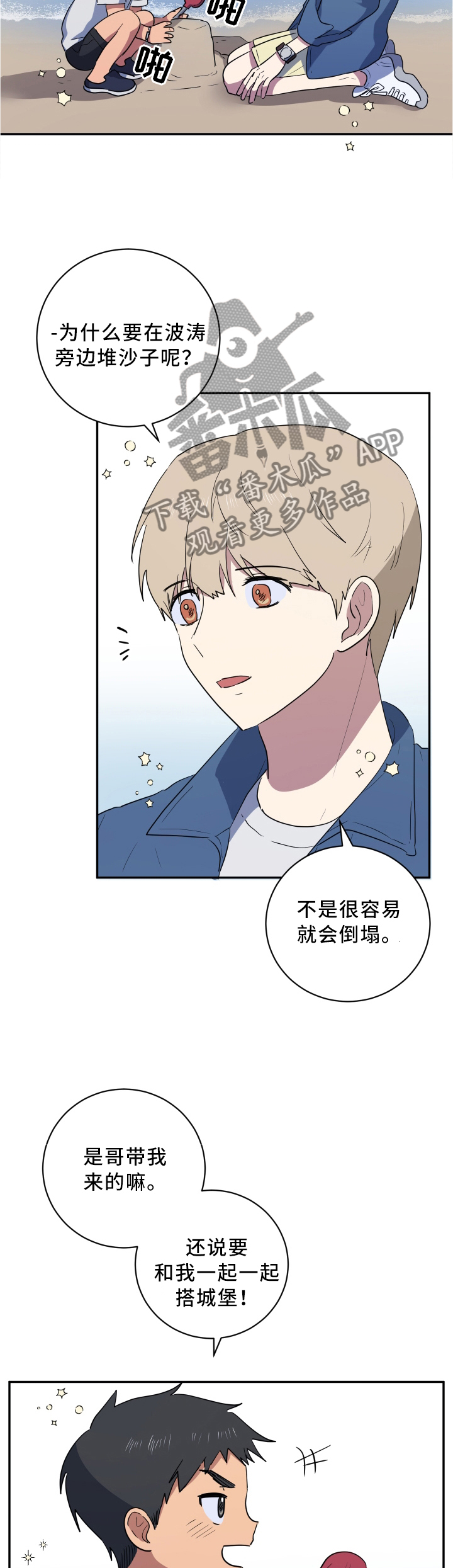 第53章：骗人精7