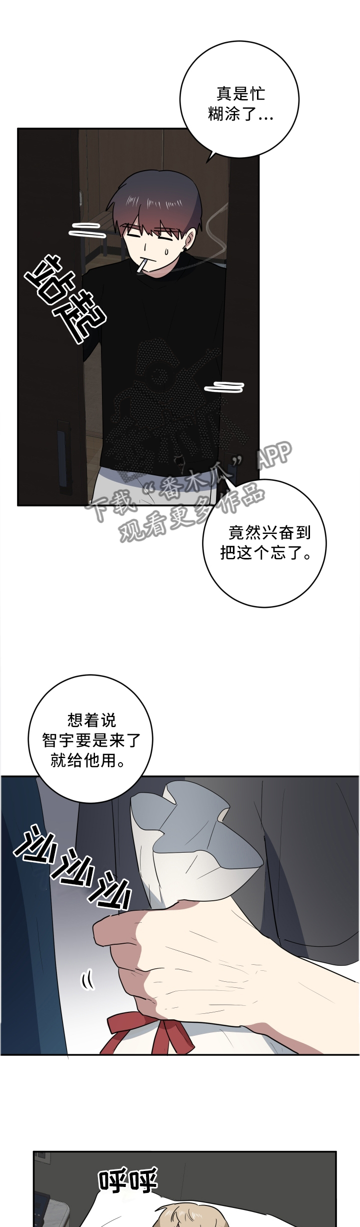 第63章：我的小可爱6