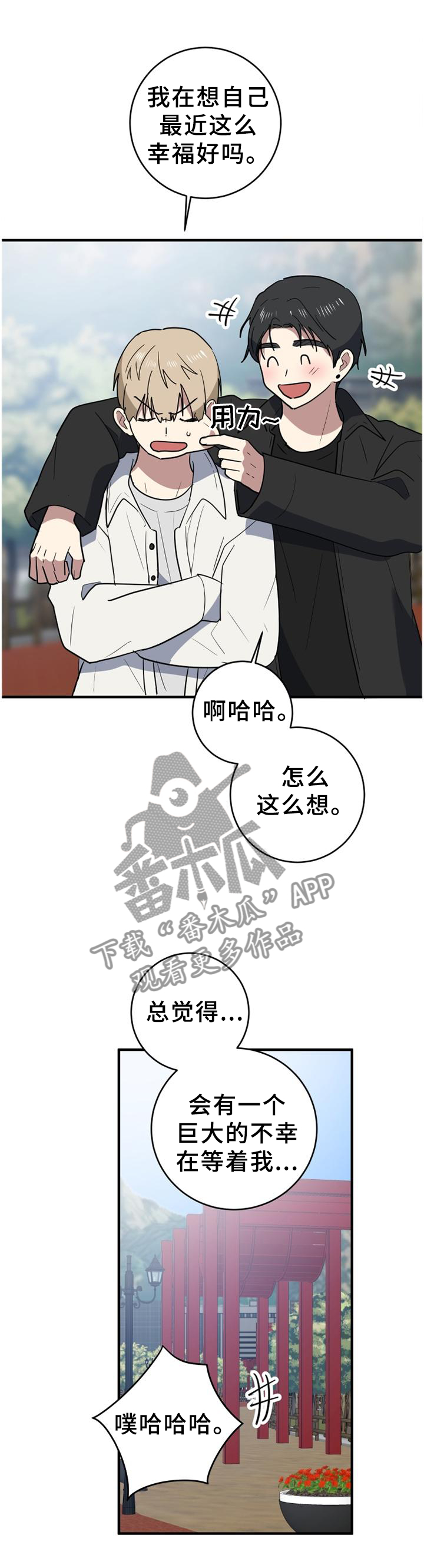 第131章：【完结】春天还很长9