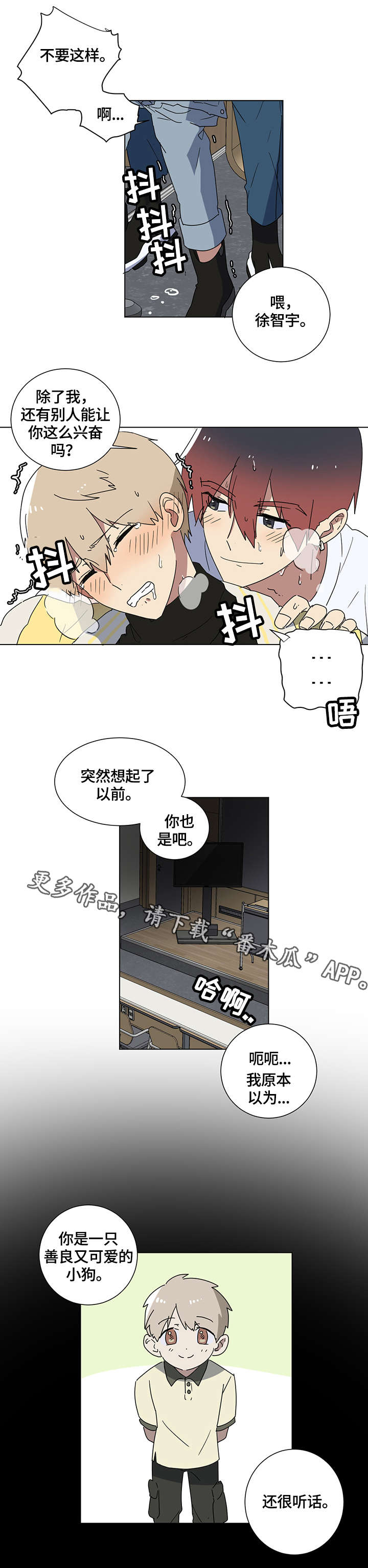 第6章：有人吗4