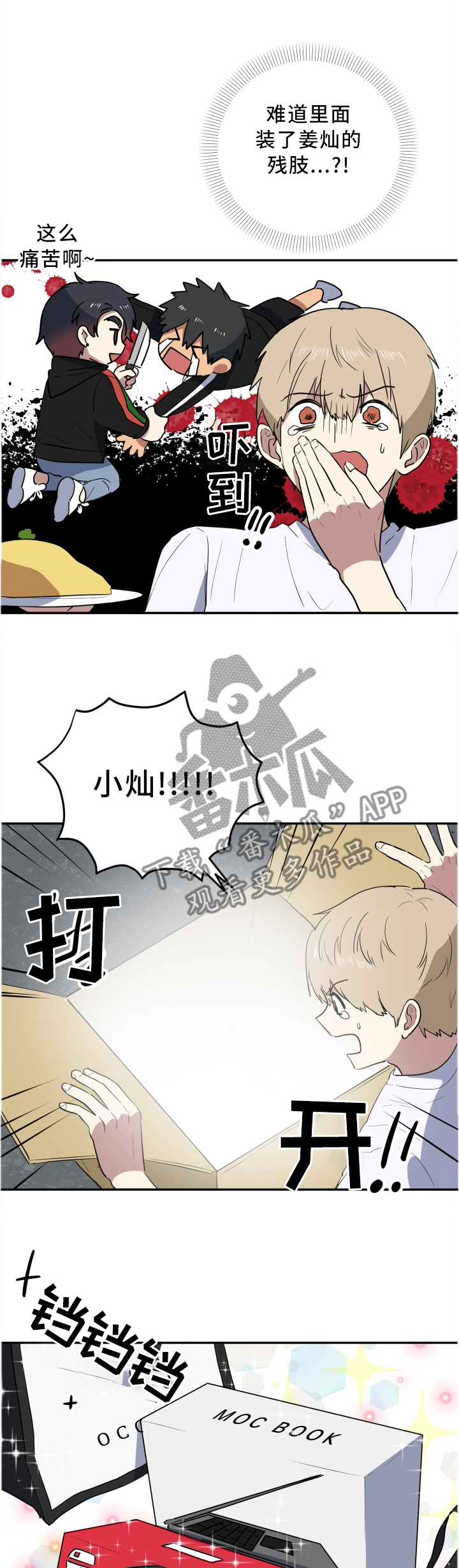 第62章：耍花招5