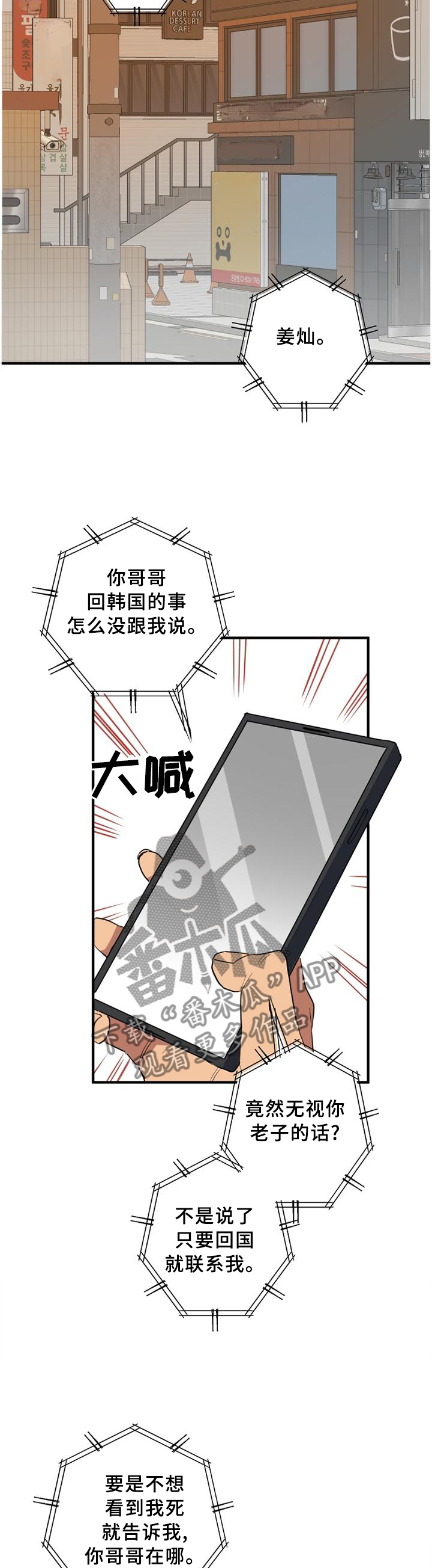第95章：见面?7